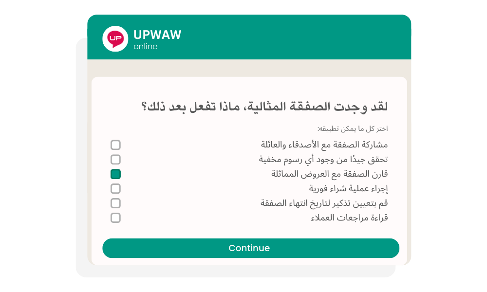 مزايا اختبار تدفق WhatsApp